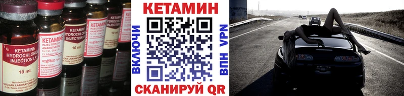 КЕТАМИН VHQ  Новомосковск 