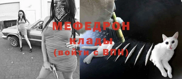 мяу мяу кристалл Армянск