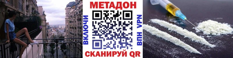 закладка Новомосковск Метадон белоснежный